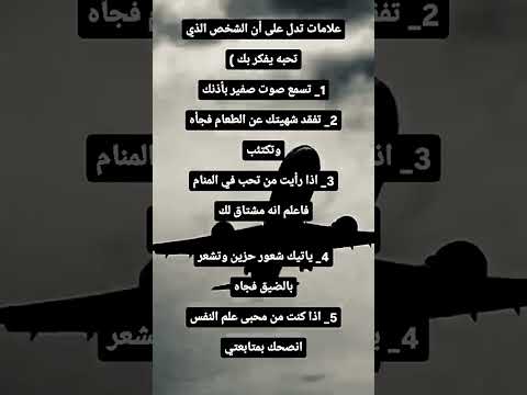 علامات تدل على أن الشخص الذي تحبه يفكر بك 