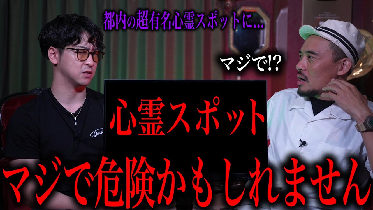 【心霊スポットでの恐怖体験】アナタの地元は本当に安全ですか？