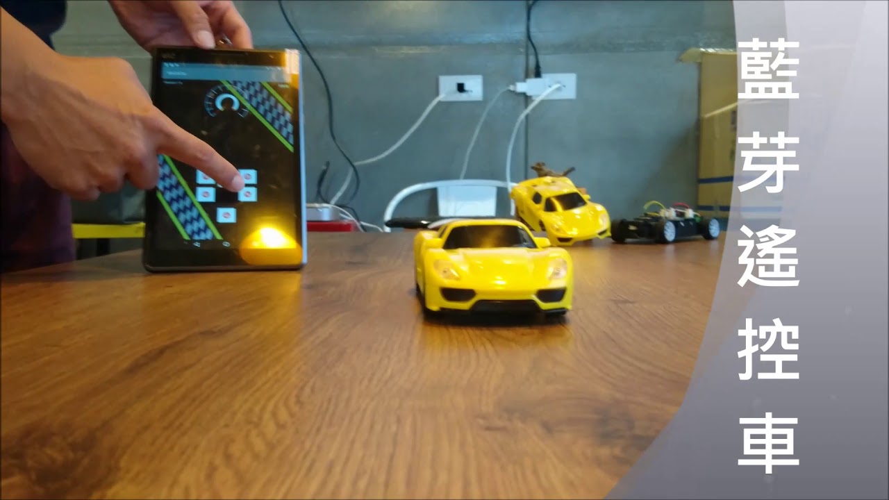 藍芽遙控車moco Car App控制介面可自己設計 限android系統使用 新春免運 露天拍賣