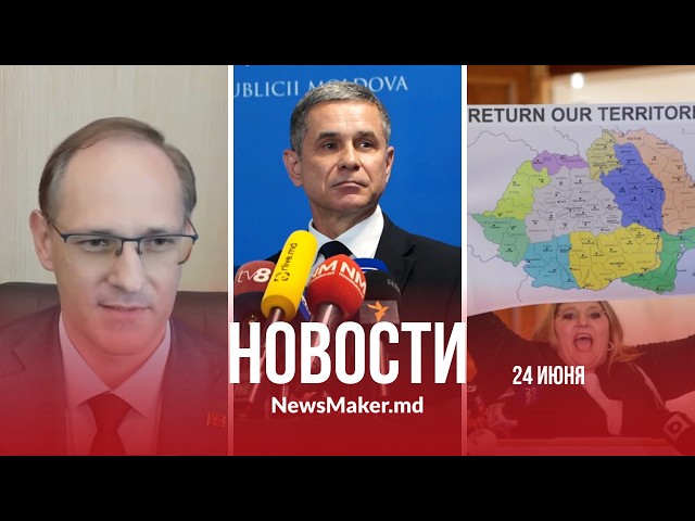 В Бухаресте готовят унирю?/ Тирасполь ждет «провокаций»/ Военная подготовка станет обязательной?