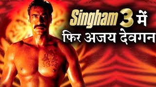 CONFIRMED: Ajay Devgn will be doing SINGHAM 3