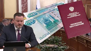 Пенсии Существенная Прибавка Пенсионерам РОССИИ в 2025 году.