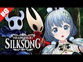 ホロウナイト🐇初見実況🍴【Hollow Knight: Silksong】