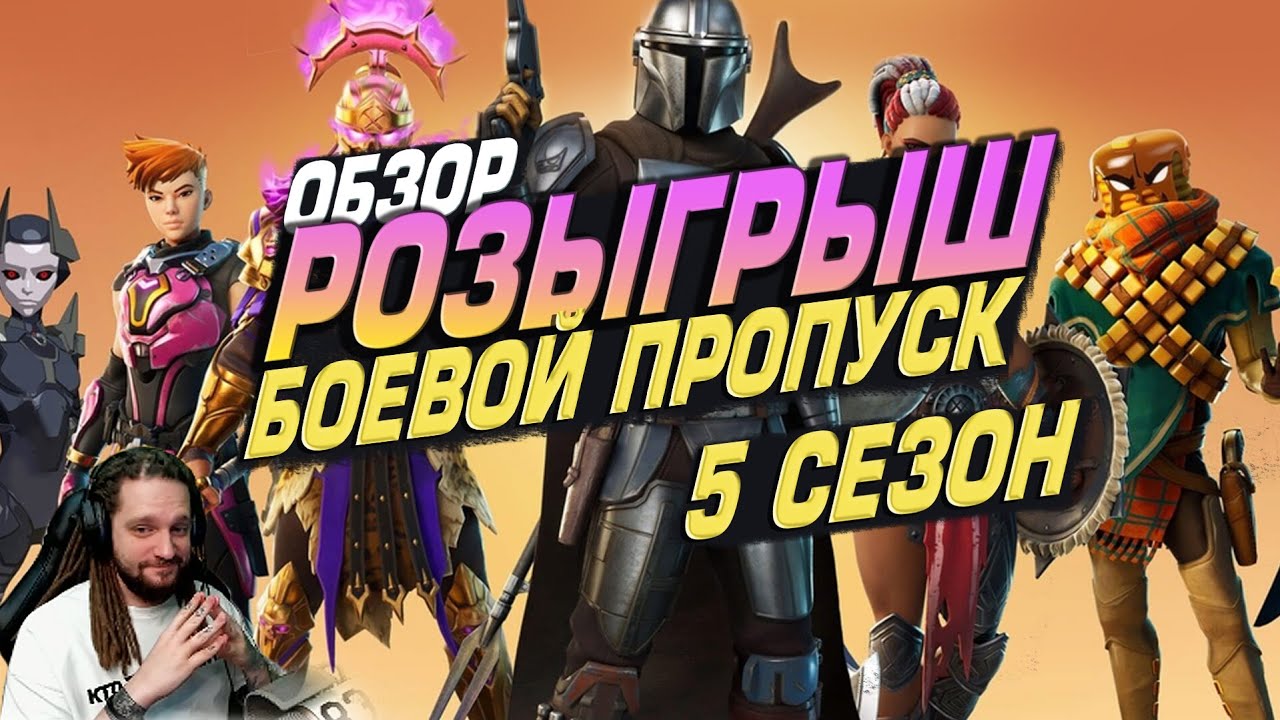 Магазин Фортнайт 07.06 21 Магазин Фортнайт 07.06 21