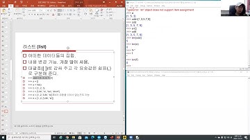 파이썬 기초 06 list,range,if문