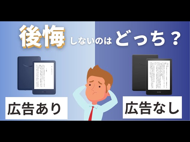 kindle paperwhiteは広告無しを選ぶべし！世代kindle paperwhite
