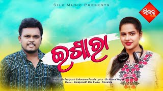 Tu ishara tike deide singers - aseema panda & dr. pratyush music
baidyanath dash lyric nirmal nayak keyboard programing raja drums anil
audio mix...