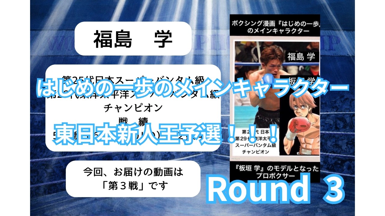 徳山昌守 vs ホセ・ナバーロ WBC世界Sフライ級TM Tokuyama Masamori vs