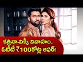 Katrina Kaif-Vicky Kaushal offered Rs.100 crore by an OTT giant for their wedding footage?