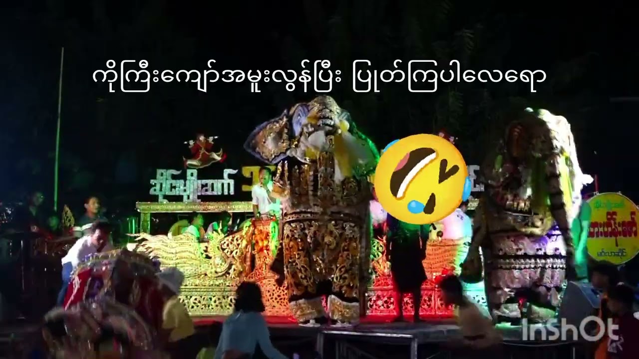 ငကျော်ကွ ငကျော်