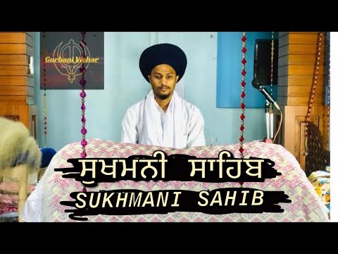 SUKHMANI SAHIB | ਸੁਖਮਨੀ ਸਾਹਿਬ | #sukhmanisahib #ਸੁਖਮਨੀਸਾਹਿਬ #wmk #waheguru #gurbanivichar #gurbani
