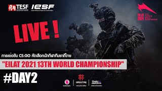 Thailand Qualifiers "EILAT 2021 13th World Championship" Final Match screenshot 1