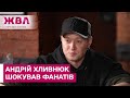 ШОКУЮЧІ ПОДРОБИЦІ! Лідер гурту "Бумбокс" розповів, де він служив насправді! — ЖВЛ представляє