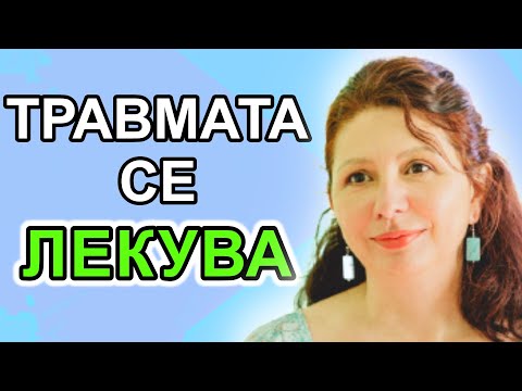 Видео: Какво е вторичен наказвач?