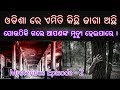 Top 5 mysterious place in odisha  you must know  episode  2
