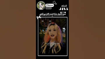هذه البنت صرت أشوف أكثر من أهلي ترجمة أغنية ما أعرف أسمها البنت اغنية اغنية 