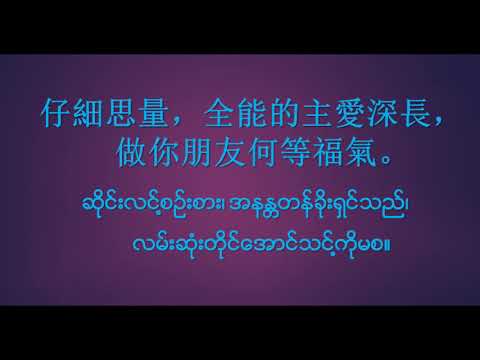赞美全能神