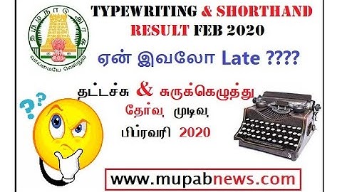 Why tndte typewriting Shorthand exam results February 2020 late? www.mupabnews.com