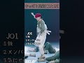 兄弟は似る JO1とINI Ini Jo1 Shorts Kpop 木村柾哉 豆原一成 河野純喜 川尻蓮 鶴房汐恩 佐野雄大 西洸人