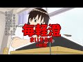 【替え歌】日本の名字で「迷惑スペクタクル」【となりの関くん】