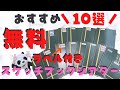 【保育】おすすめスケッチブックシアター10種類！無料ラベル
