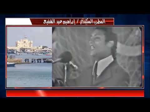 المعلق خالدعبدالشفيع اغنية بلد الرجالة لوالدى الفنان ابراهيم عبدالشفيع ألحانه وغناءه حفل عام ١٩٧٣