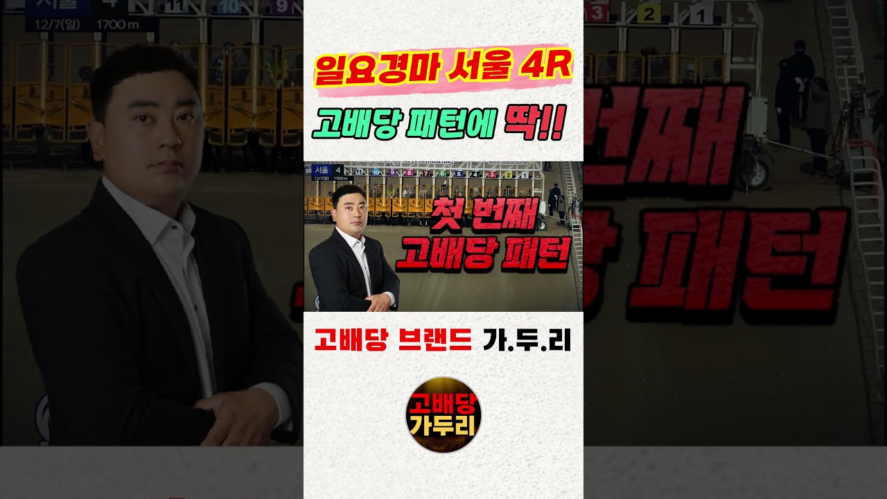 고배당 마필이 필요해???🎯경마🟢 경마 고배당🟢 서울경마🟡부산경마🔵제주 경마