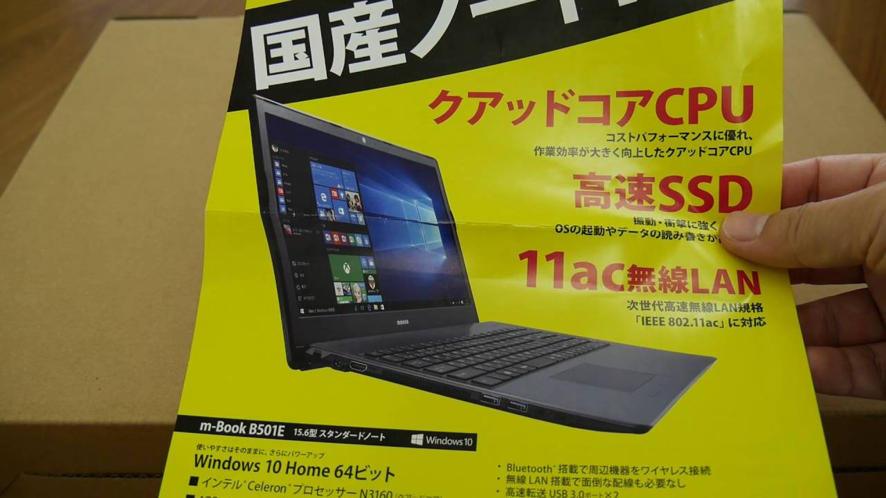 国内初の直営店 mouseノートPC mBookブラック MB-B501E Windows 10