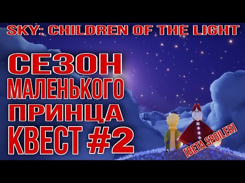 Video: Sky: Children Of The Light Este O Epifanie Mai Plină De Gust Din Partea Producătorilor Journey