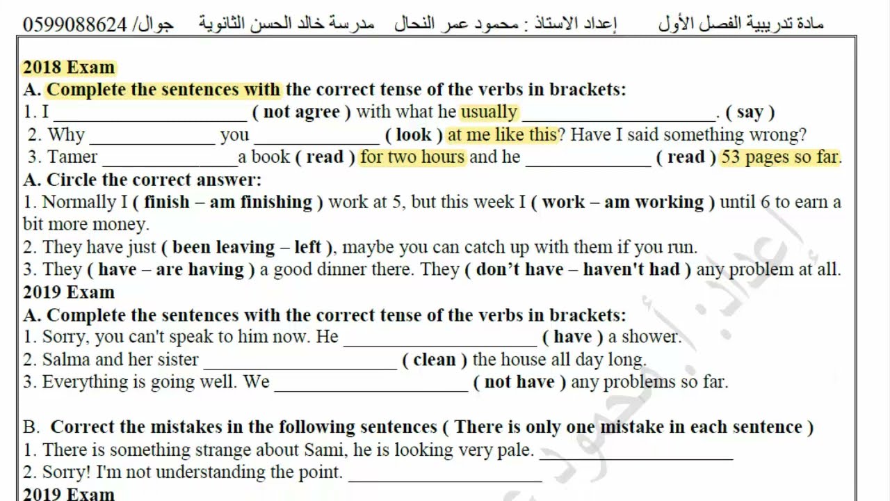 أسئلة اختبارات سابقة| قواعد الوحدة الأولى | الجزء الثاني| #توجيهي Language Exam questions Unit 1