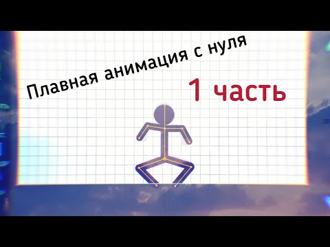 Рисуем мультфильм full