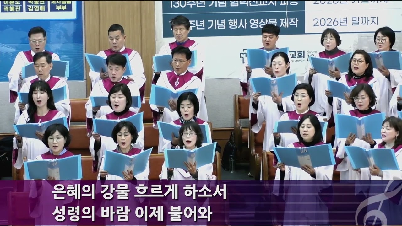 3월8일 호산나 찬양대 - 부흥