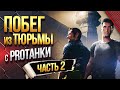 A way out c Юшей. Часть вторая, попытка вторая.