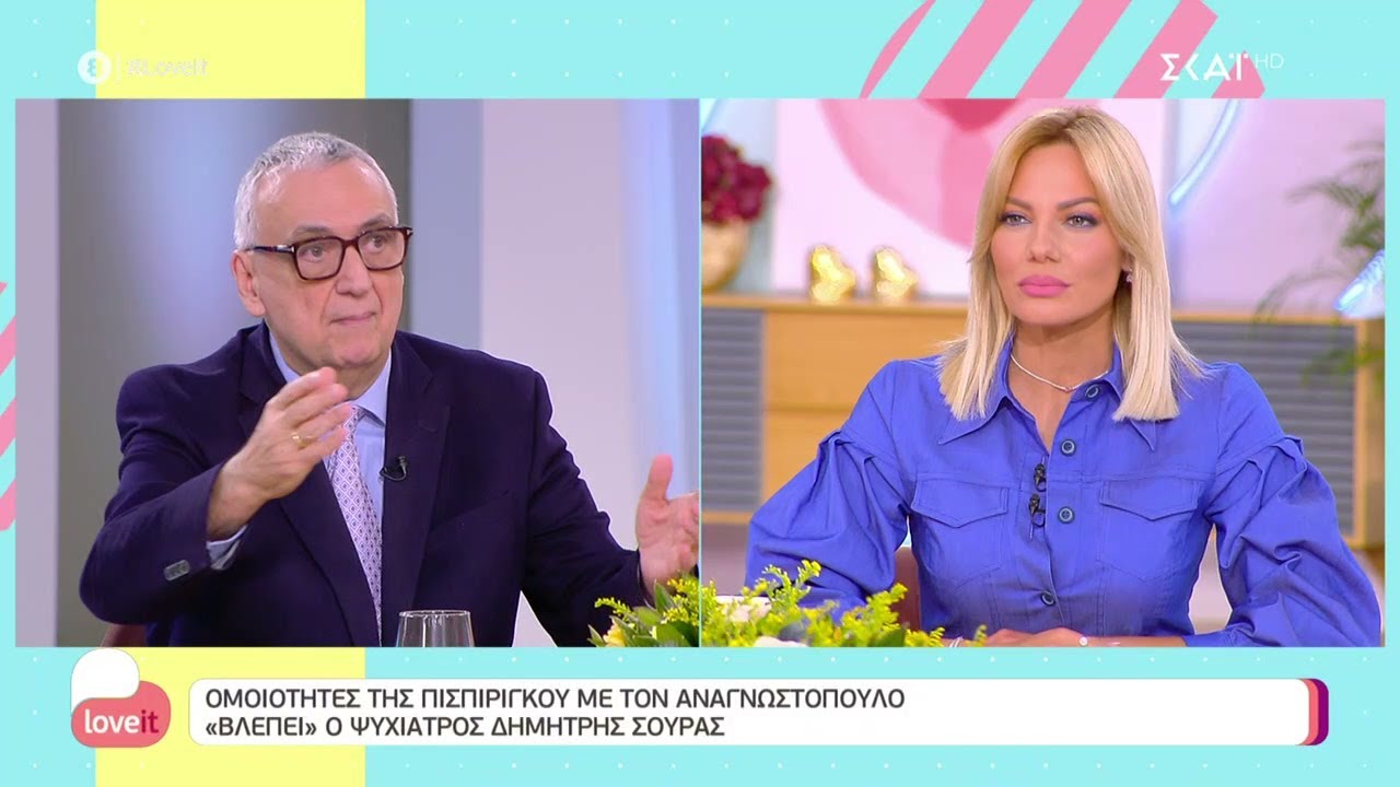 Ο ψυχίατρος Σούρας για τη βαριά διαταραχή του Μ. Αναγνωστόπουλου και αν η πρόληψη μπορεί να βοηθήσει