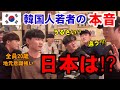 初めて日本に来た韓国人若者の本音を聴いて驚いた‼︎ 일본여행