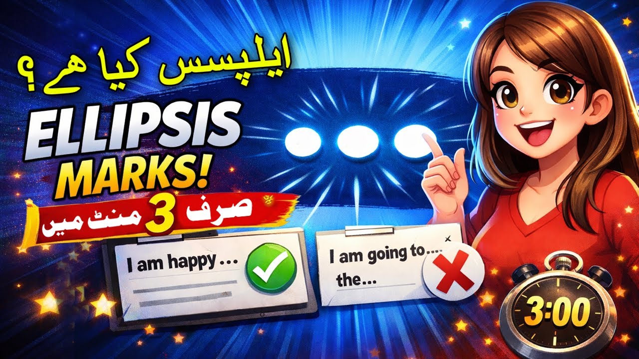 Ellipsis Marks (…) Explained | English Punctuation with Easy Examples | For All Students