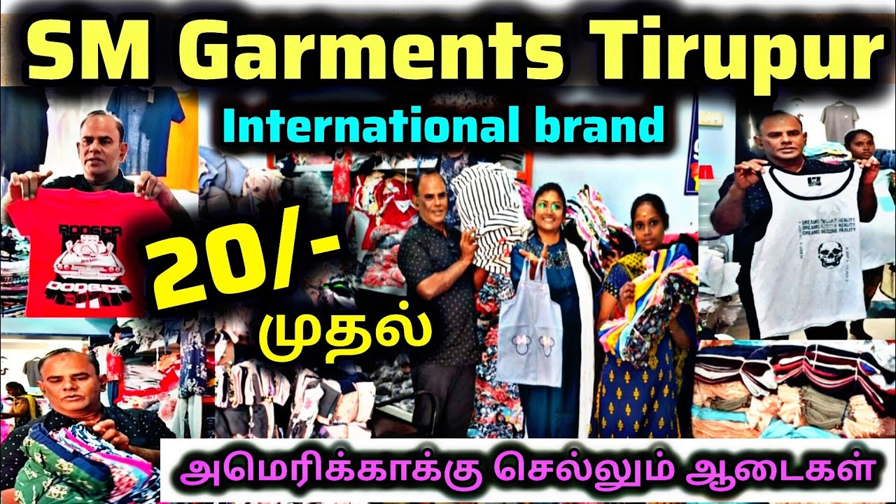 Tirupur ‼️ international Branded surplus collection ✅| வெளிநாட்டுக்கு போகும் ஆடைகள் வெறும் 20,50,80🥰