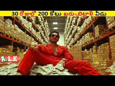 30 రోజుల్లో 200 కోట్లు ఖర్చుబెట్టాలి వీడు చుడండి || ALK Vibes
