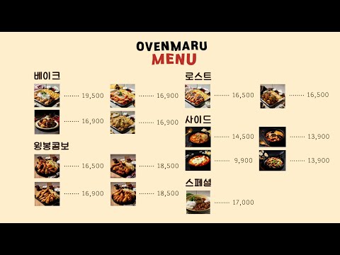 [오븐마루치킨 영상 공모전] 다양한 메뉴로 온 가족 입맛을 사로잡다