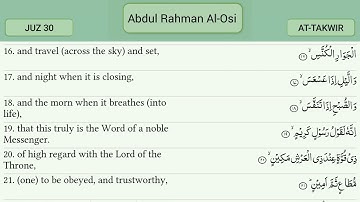 Surah At-Takwir Abdul Rahman Al-Osi  سورة التكوير عبدالرحمن العوسي