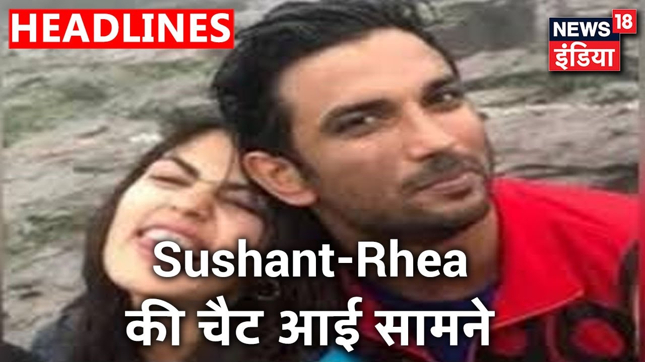 Rhea Chakraborty ने Sushant के भेजे मैसेज किए जारी, चैट में अपनी बहन पर भड़के थे Sushant