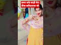 कमर धके साड़ी मेरा #lordkrishna #shorts