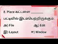 12th Standard - Lesson 1- ADOBE Page maker- MCQ- அடாப் பேஜ் மேக்கர் - Questions with answers.