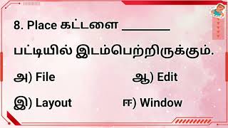 12th Standard - Lesson 1- ADOBE Page maker- MCQ- அடாப் பேஜ் மேக்கர் - Questions with answers.