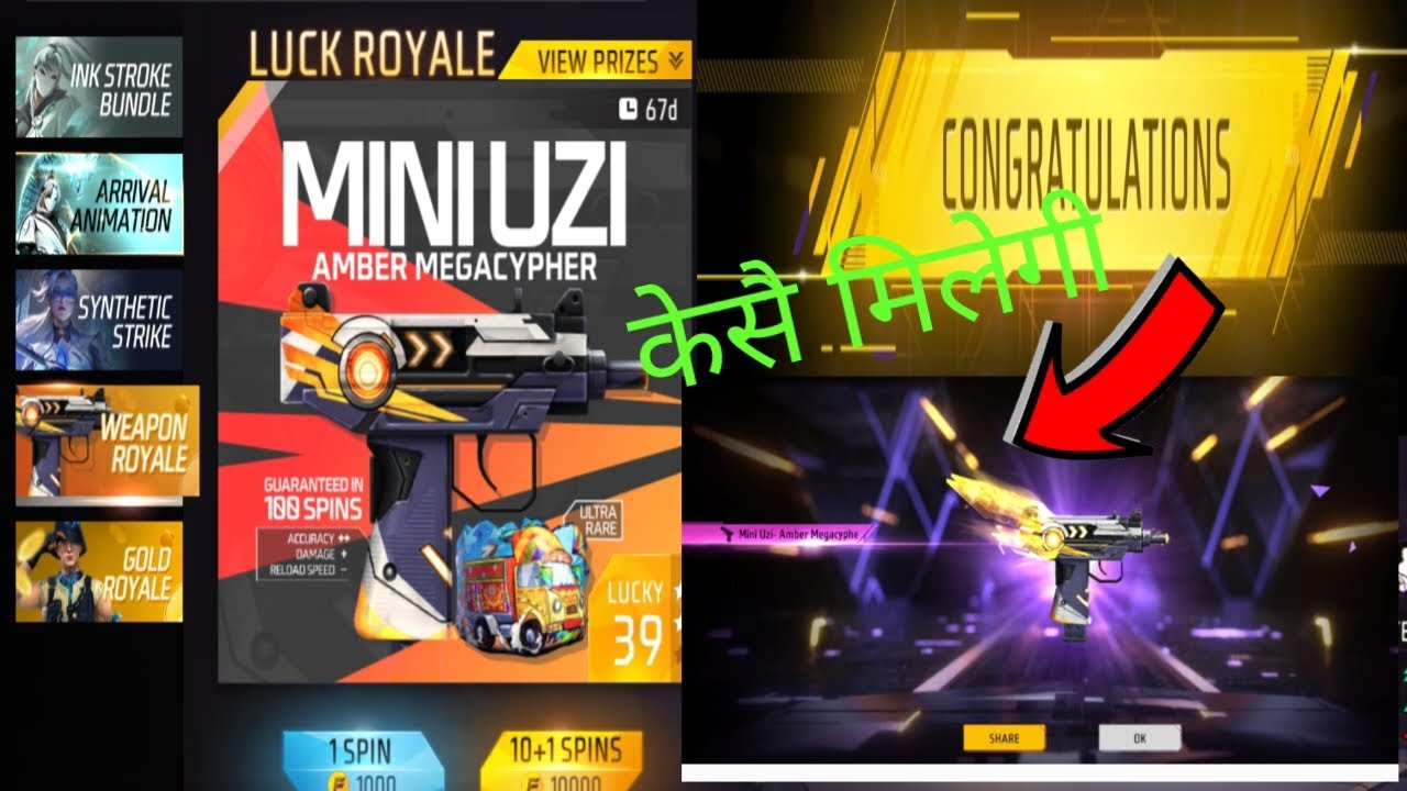 Luck Royale weapon gun mini uzi gun ki skin gold coins Mein Kaise