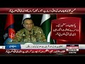Journalist Tough Question To DG ISPR on Kashmir | Lieutenant General Ahmed Sharif Chaudhry Responds