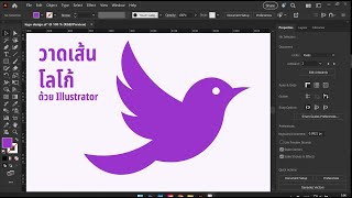 สอนกราฟิก ep_100 - เรียนพื้นฐานวาดเส้นโลโก้ ด้วย Adobe Illustrator CC