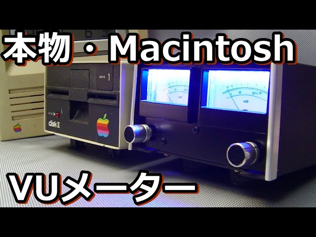 Homemade from junk] VU meter from a real McIntosh case - YouTube