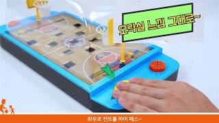 농구의신 보드게임 소개 영상 screenshot 4