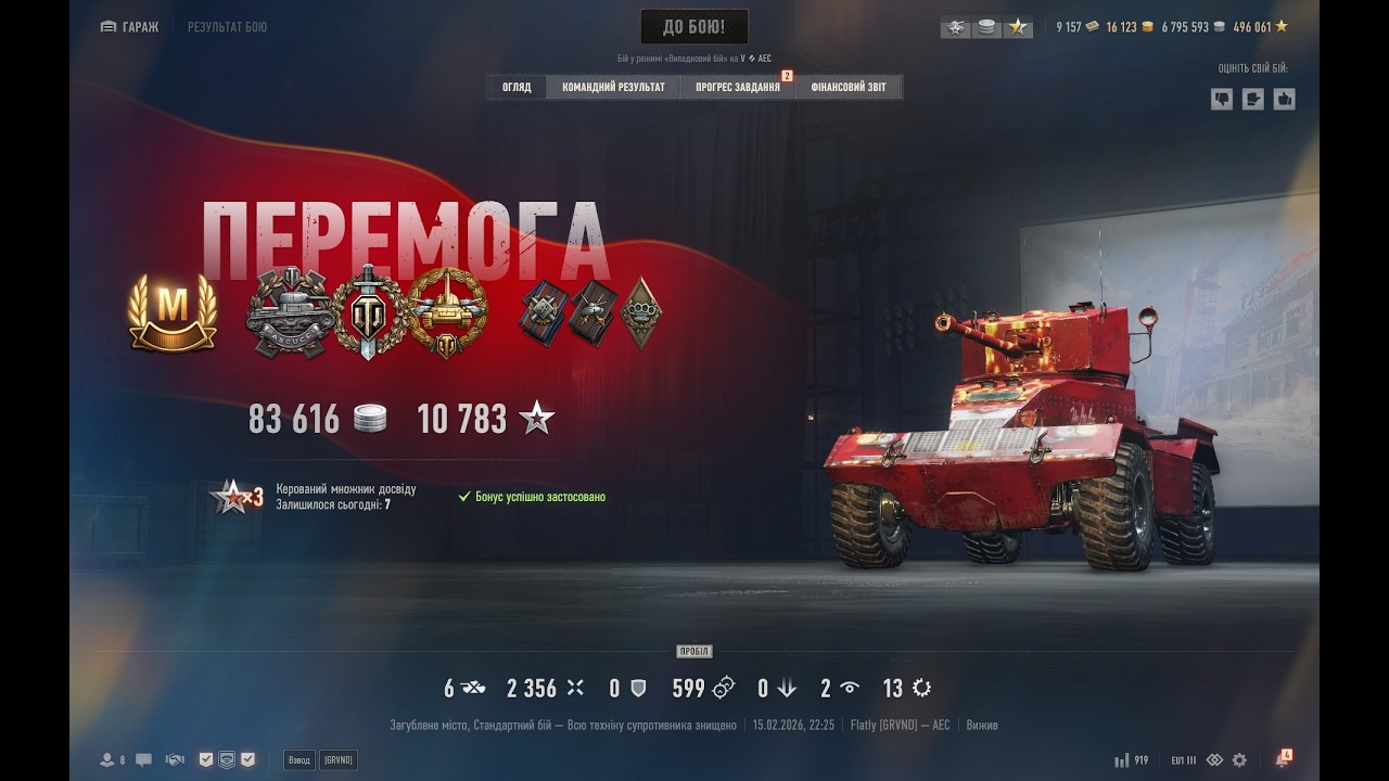 AEC -  Машина против танков 4 / 100% за 10 боёв и 1604 урона